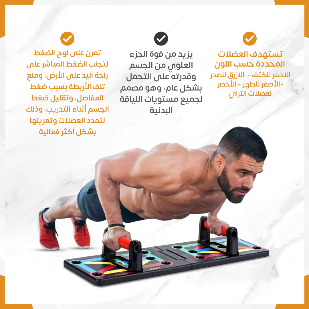 Push up bar board